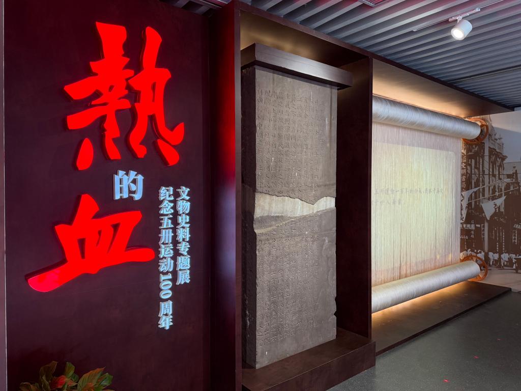 一大纪念馆展出127件馆藏 纪念五卅运动100周年(图2)
