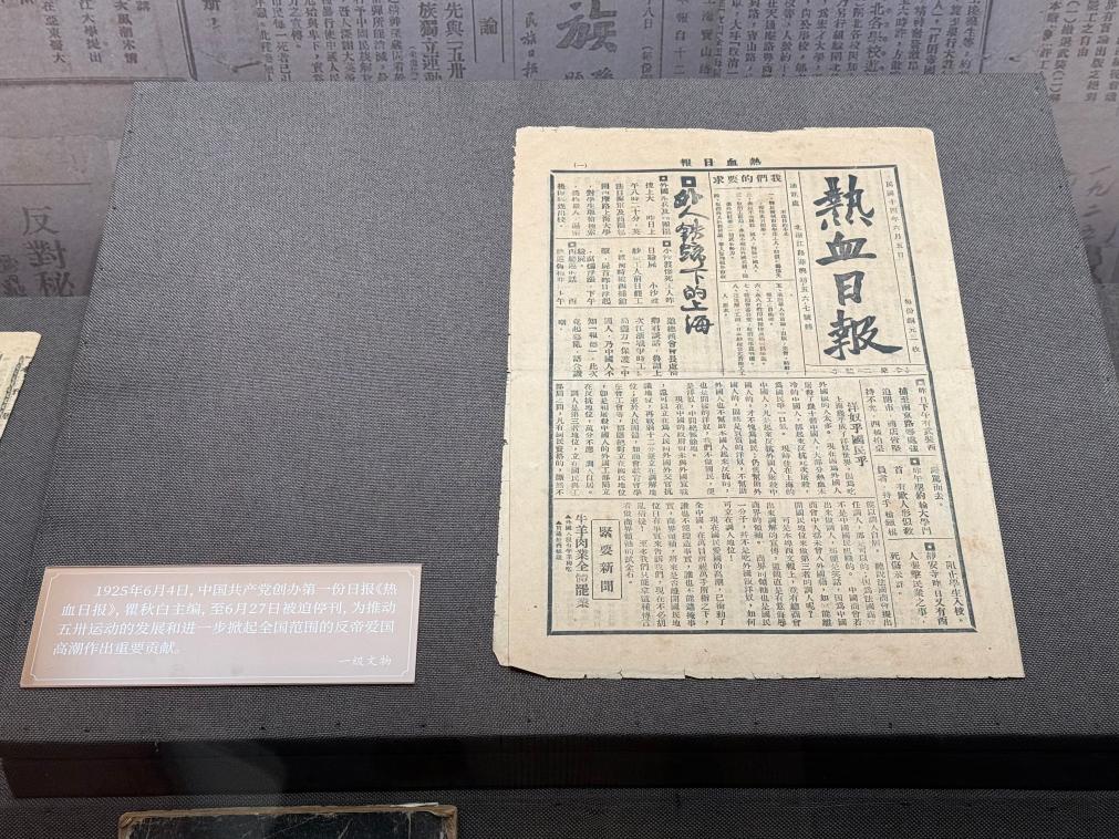 一大纪念馆展出127件馆藏 纪念五卅运动100周年(图1)